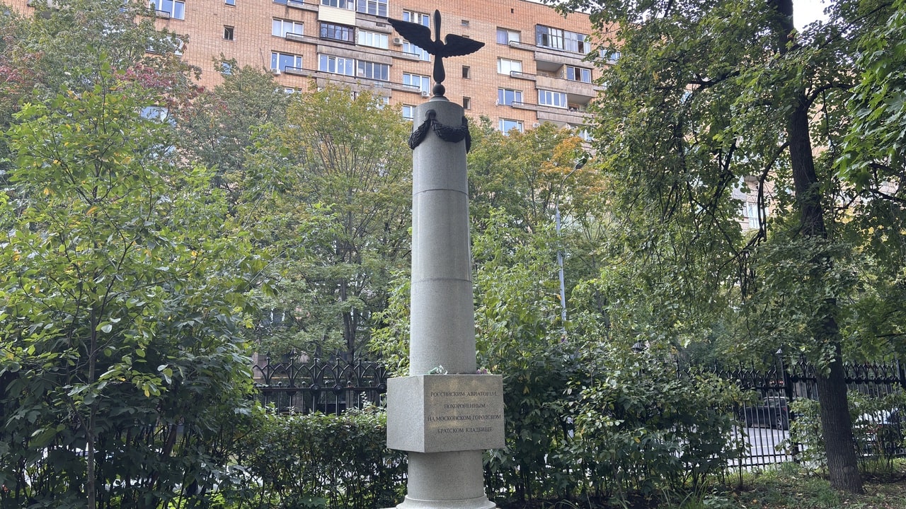 Памятник авиаторам